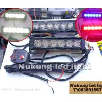 ไฟไซเรน,ไฟฉุกเฉิน,ไฟกระพริบLEDไฟไซเรนแบบราง 2ท่อน 6LED-3W,ซ้าย/ขวา,ไฟไซเรนเปลี่ยนสีได้,แดงน้ำเงินเป็นสีขาวได้รองรับไฟ12V(รุ่นP1001K)