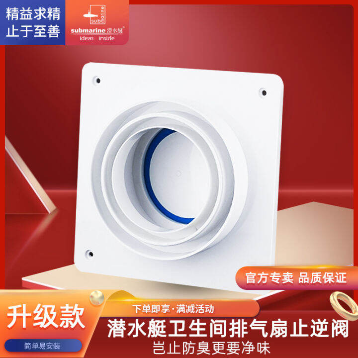 Submarine Toilet Check Valve Toilet Ventilation Ventilating Fan Check