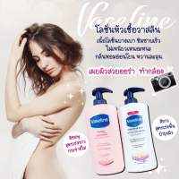 วาสลีน โลชั่นบำรุงผิว Vaseline Healthy Even Tone With Vitamin B3 And SPF10 400 ml.