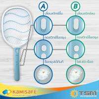 KM3835A ไม้ตียุง แบบชาร์จแบต พิเศษมีไฟส่องสว่างในตัว เครื่องช๋อดยุง สินค้าแข็งแรงทนทาน ด้ามจับถนัดมือ ใช้งานง่าย