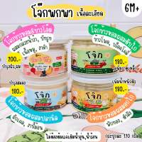 โจ๊กพกพา แค่เติมน้ำอุ่นหรือน้ำร้อน พร้อมทาน