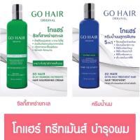 GO HAIR ORIGINAL **แพ็คคู่** ผลิตภัณฑ์บำรุงผม แบบซอง 20ml. **แพ็คคู่** ช่วยปรับสภาพฟื้นฟูเส้นผมได้อย่างรวดเร็ว มีส่วนผสมของสมุนไพรนานาชนิด ที่ช่วยให้เส้นผมนุ่มสลวย เงางาม ลืมคำว่าผมแห้งเสียแตกปลายได้เลย