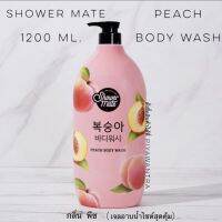 ?พร้อมส่ง?1200mlอาบน้ำกลิ่นพีชขวดใหญ่มากๆคะshower mate peach body wash