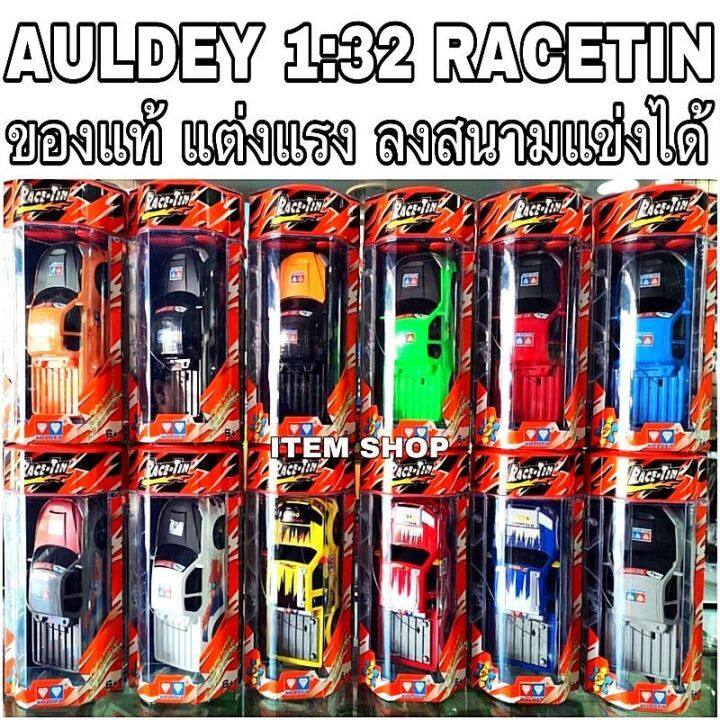 ฟรีค่าจัดส่ง-รถกระป๋อง-ตราเพชร-auldey-รถบังคับตราเพชรของแท้-รถกระป๋องบังคับ-รถกระบะบังคับ-ตราเพชรฝาส้ม