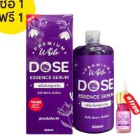 [1 แถม 1] แถมฟรีบู๊สเตอร์ เซรั่มโดสสูตรลับ Premium White Dose 500ml.