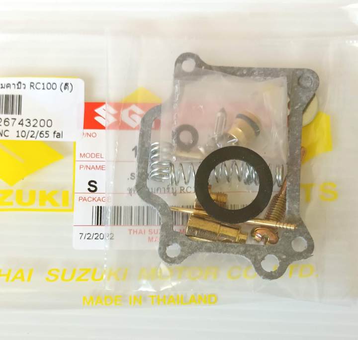 ชุดซ่อมคาบูเรเตอร์-suzuki-rc100-เกรดa