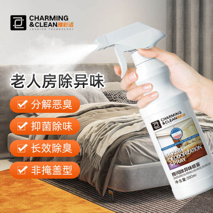 Remove the Smell of the Elderly Handy Gadget Remove Urine Odor Remove