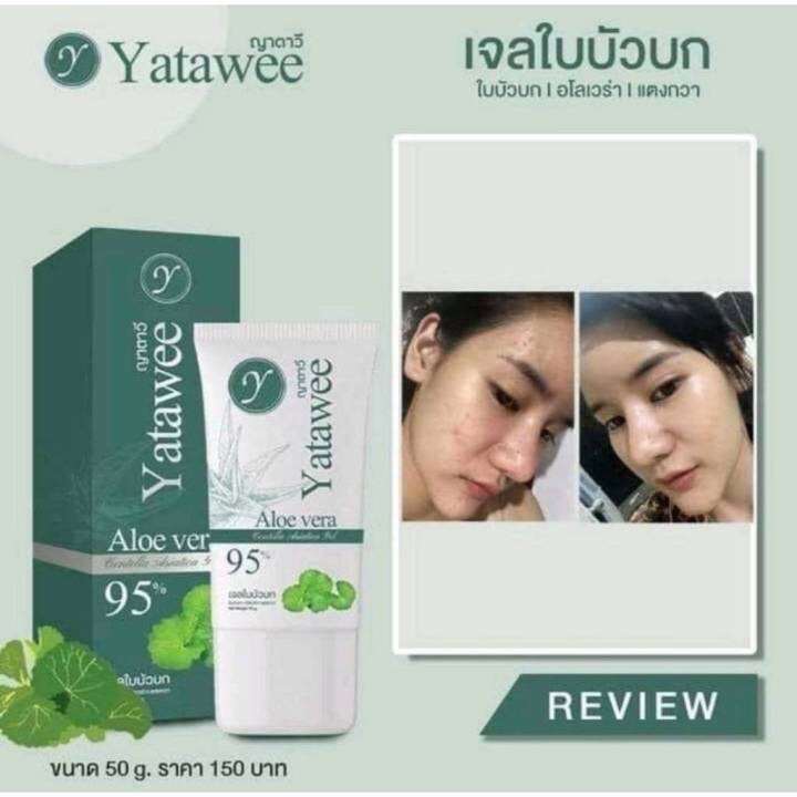 เจลใบบัวบก-ญาตาวี-ลดสิวผด-ฟื้นฟูผิว-yatawee-50g