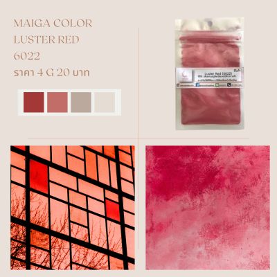 สีไมก้า 6022 (Luster Red) บรรจุ 4 กรัม