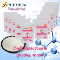 (100g.×11ซอง) 10 แถม 1 คอลลาเจนไดเปปไทด์100% จากปลา โมเลกุลเล็กมากดูดซึมภายใน 30 นาที โปรตีน 98% จากปลา100%  จากญี่ปุ่นแบบ ดูแลทั้งผิว ผม เล็บ