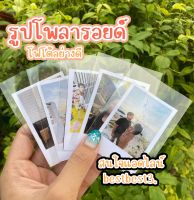 โพลารอยด์10รูป20บาท ขนาด 2*3นิ้ว กรอบขาว ราคา (ขั้นต่ำ10รูป)