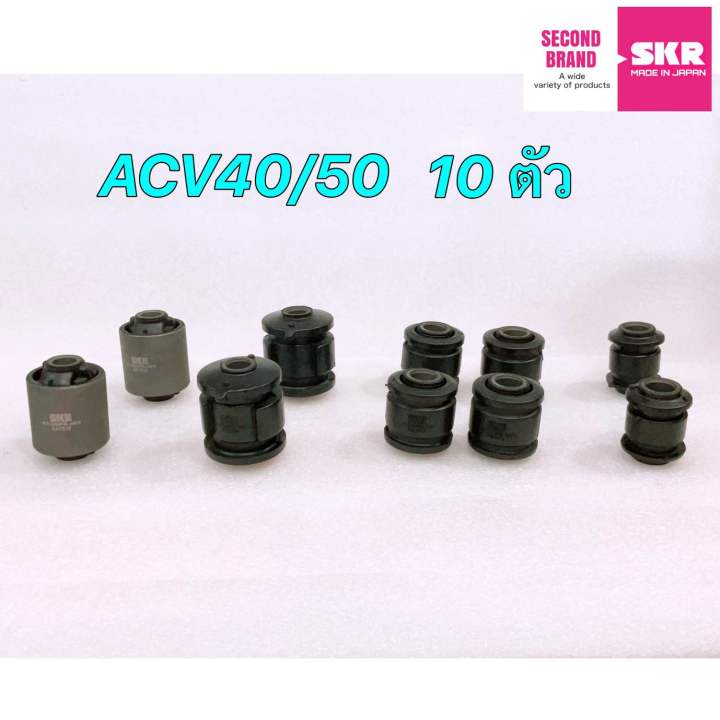 บูชคานหลัง-skr-japan-toyota-camry-acv40-acv50-เครื่อง-2-0-hybrid-2-4-ปี-06-12-ประกัน-6เดือ