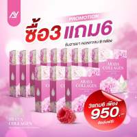 อารยาคอลลาเจน 3 แถม 6 950฿