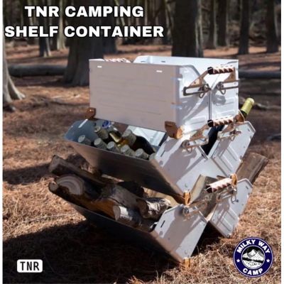 TNR CAMPING​ SHELF CONTAINER  50L