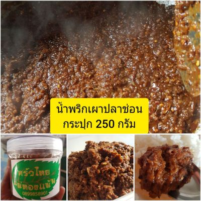 น้ำพริกเผาปลาช่อน ครัวไทยแม่ทองแม้น สินค้าพร้อมทาน เราเน้นทำจากเนื้อปลาล้วนๆไม่ผสมหมูหยอง ไม่ใส่สี ไม่ปรุงกลิ่น ไม่ใส่สารกันบูด เราผลิตเองทุกขั้นตอนและจำหน่ายเอง