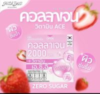 Fresh Doze เฟรชโดส คอลลาเจน กลิ่นสตอเบอรี่(30 กล่อง)