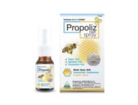 [ขายดี][**1 ขวด**] Propoliz Mouth Spray สเปรย์สำหรับช่องปากและลำคอ พ่นแก้เจ็บคอ 15ml