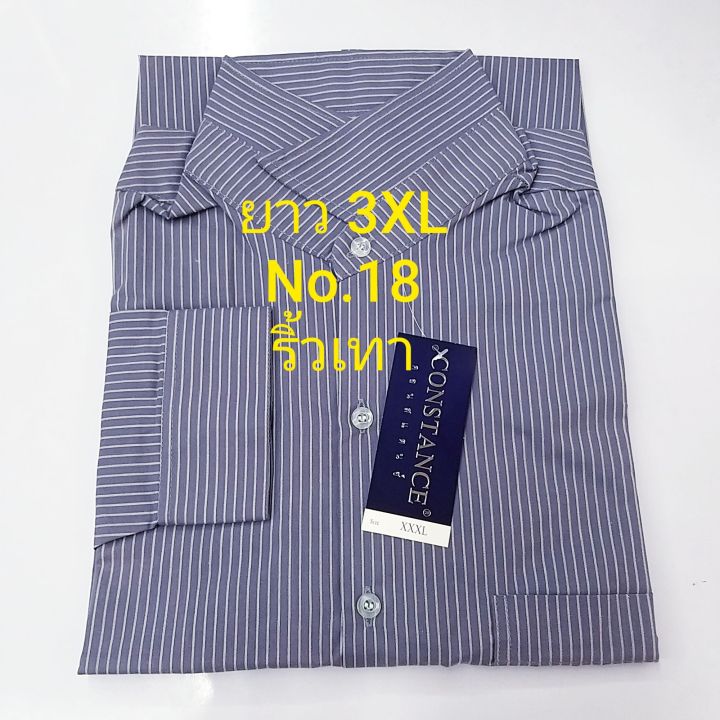 เสื้อเชิ้ตชาย-แขนยาว-3xl-tc152เส้น-ราคาถูก