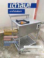 เตาไฟฟ้า เตาอเนกประสงค์ เตาน้ำมันdiy