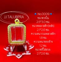 No.0009 กรอบพระ ตลับพระสเตนเลสลายไทย หลวงพ่อปาน ขนาดกรอบวงใน 2.5*3.0 ซม. ขนาดพระที่ใส่สวย 2.1*2.6 ซม.