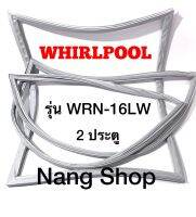 ขอบยางตู้เย็น Whirlpool รุ่น WRN-16LW (2 ประตู)