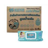 Kuma Saline Body Wipes Care คุมะแคร์พลัสสูตรน้ำเกลือ (6แพค/1ลัง)