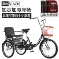 Elderly Pedal Tricycle Y Elderly Scooter Pedal Double Bicycle Pedal Bicycle Adult Tricycle. 