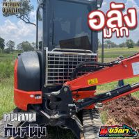 กันกระจกบานล่าง KUBOTA KX033 KX91-3