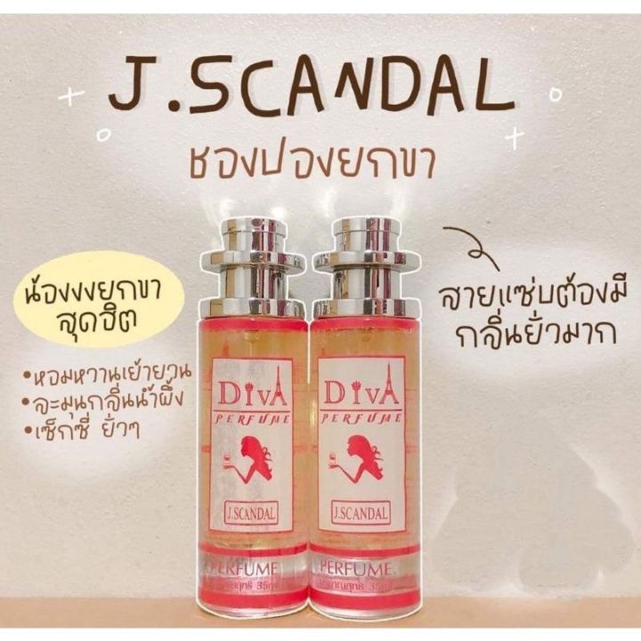 น้ำหอมดีว่า-ขนาด-35-ml-น้ำหอมdiva-หอมติดทนนาน-ดีว่าน้ำหอม