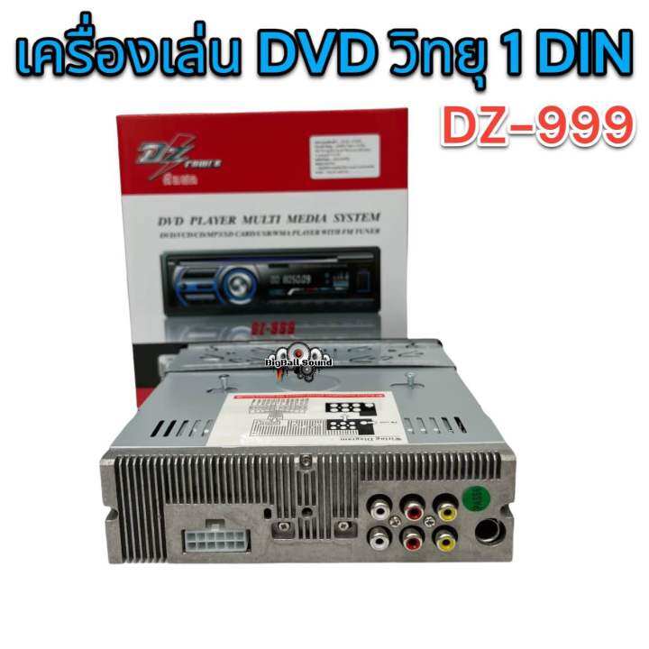 เครื่องเล่น-dvd-dz-999-วิทยุ-1-din-bluetooth-dvd-bt-usb-aux-mp3-ครบทุกฟังชั่น