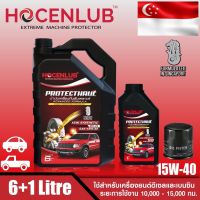 น้ำมันเครื่องดีเซลกึ่งสังเคราะห์ โฮเซนลูบ 6+1 ลิตร+กรอง PROTECTHUAL HOCENLUB SEMI-SYNTHETIC API CI-4/SL SAE 15W-40 6+1 L.+ Oil filter