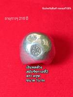 (A3) พดด้วง เงินพดด้วง ขนาด1บาท ตราครุฑ สมัยรัชกาลที่2 ของจริง ของแท้ พร้อมส่ง