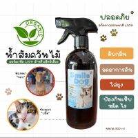 (500ml) น้ำส้มควันไม้ สเปรย์ดับกลิ่น ฉี่ สเปรย์กำจัดเห็บ หมัด สำหรับสัตว์เลี้ยง ป้องกัน เห็บ หมัด และช่วยลดกลิ่น ขนาด 500ml (smile dog)