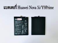 แบตเตอรี่ Huaweinova5i / Y9prime (HB446486ECW) แบตงานแท้ รับปรักัน 6 เดือน