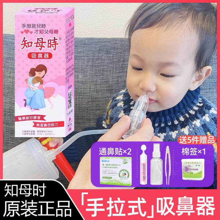 Baby Aspirator Infants and Young Children's Nasal Stuffiness and Nasal ...