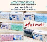 ? Gamsai 4 ชั้น  LV2 ?เกรดแพทย์งานไทย