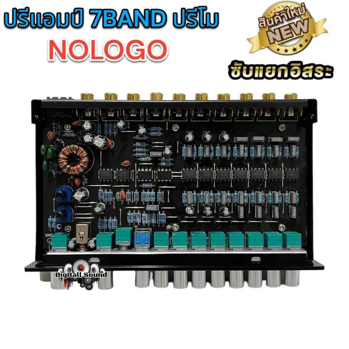 ปรีแอมป์-7band-ปรีแอมป์รถยนต์-ปรีโม-nologo-มาใหม่-ปรีโม-เสียงดี-สามารถฟังได้ทุกแนวเพลง-ปรับจูนง่าย-เสียงใส-คมชัด-ปรีแอมป์ติดรถยนต์-จำนวน1ตัว