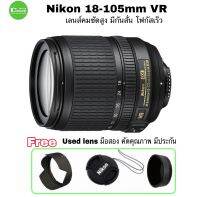 Nikon 18-105 VR 18-105mm f/3.5-5.6G DX มีกันสั่น คมชัดสูงโฟกัสไว Nikkor Zoom Lens used เลนส์ซูม มือสอง สภาพดีพร้อมใช้ มีประกัน ส่งด่วน