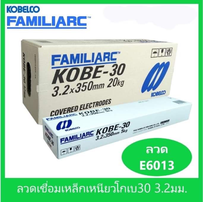 ลวดเชื่อมเหล็กเหนียวไฟฟ้า-kobe-30-ขนาด-3-2มม-สำหรับโครงสร้างเหล็กบาง-ยกกล่อง-20กก