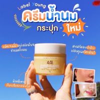 ?ไม่ต้องใช้โค้ช​  จัดโปรแรง​?NEW LABELYOUNG Shocking Whitening Cream Pack 50g ครีมหน้าสด ( แท้/พร้อมส่ง )