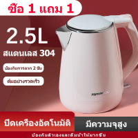 【1 ฟรี 1】ถูกที่สุด ความจุ 2.5 ลิตร กาน้ำร้อน กาต้มน้ำร้อน กระติกน้ำร้อน กาต้มน้ำไฟฟ้า กาน้ำร้อนไฟฟ้า กระติกน้ำร้อนราคาถูก กาน้ำร้อนมินิ กร