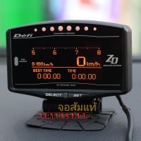 ZD จอส้มแท้ สำหรับต่อพ่วง Defi 248st / Defi248st obd2 / Defi 128ST