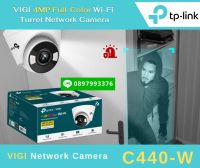 Tp-link VIGI Network Camera รุ่น C440-W