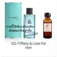 หัวเชื้อน้ำหอม Tiffany &amp; Love For Him I22 ไม่ผสมแอลกอฮอล์