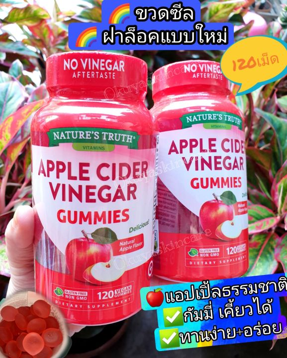 แพ็ค-ล็อตใหม่สู้ด-ฝาซีล-exp-2024-เ-งผลาน-ขมัน-น-น-nature-truth-apple-cider-vinegar-gummies-แอปเปิ้ลไซเดอร์-แอปเปิ้ลออแกนิก