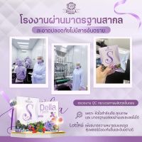 สินค้าเเท้ เดลล่าSซ้อฝัน