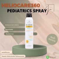 Heliocare 360 Pediatrics Transparent Spray เฮลิโอแคร์ สเปรย์กันแดด สูตรอ่อนโยน ทาตัว สำหรับ เด็ก และผู้มีผิวแพ้ง่าย