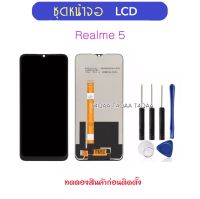 ชุดหน้าจอ LCD สำหรับ OPPO Realme5 จอแสดงผล หน้าจอ Realme 5 LCD และ Digitizer Full Assembly