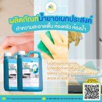 น้ำยาล้างอเนกประสงค์ 3D PRO CLEANING