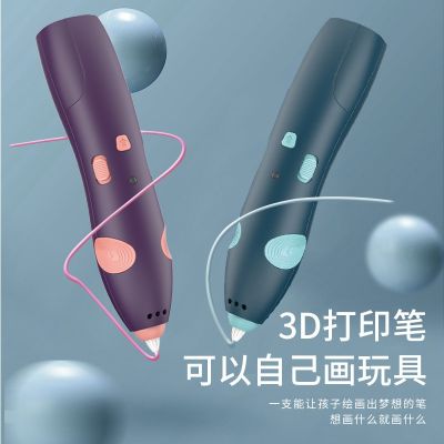 Tosiqi ชุดปากกาวาดภาพ3มิติปากกาพิมพ์สามมิติ DIY กราฟฟิตีสำหรับเด็กชุดปากกาอเนกประสงค์อุณหภูมิต่ำครบชุด